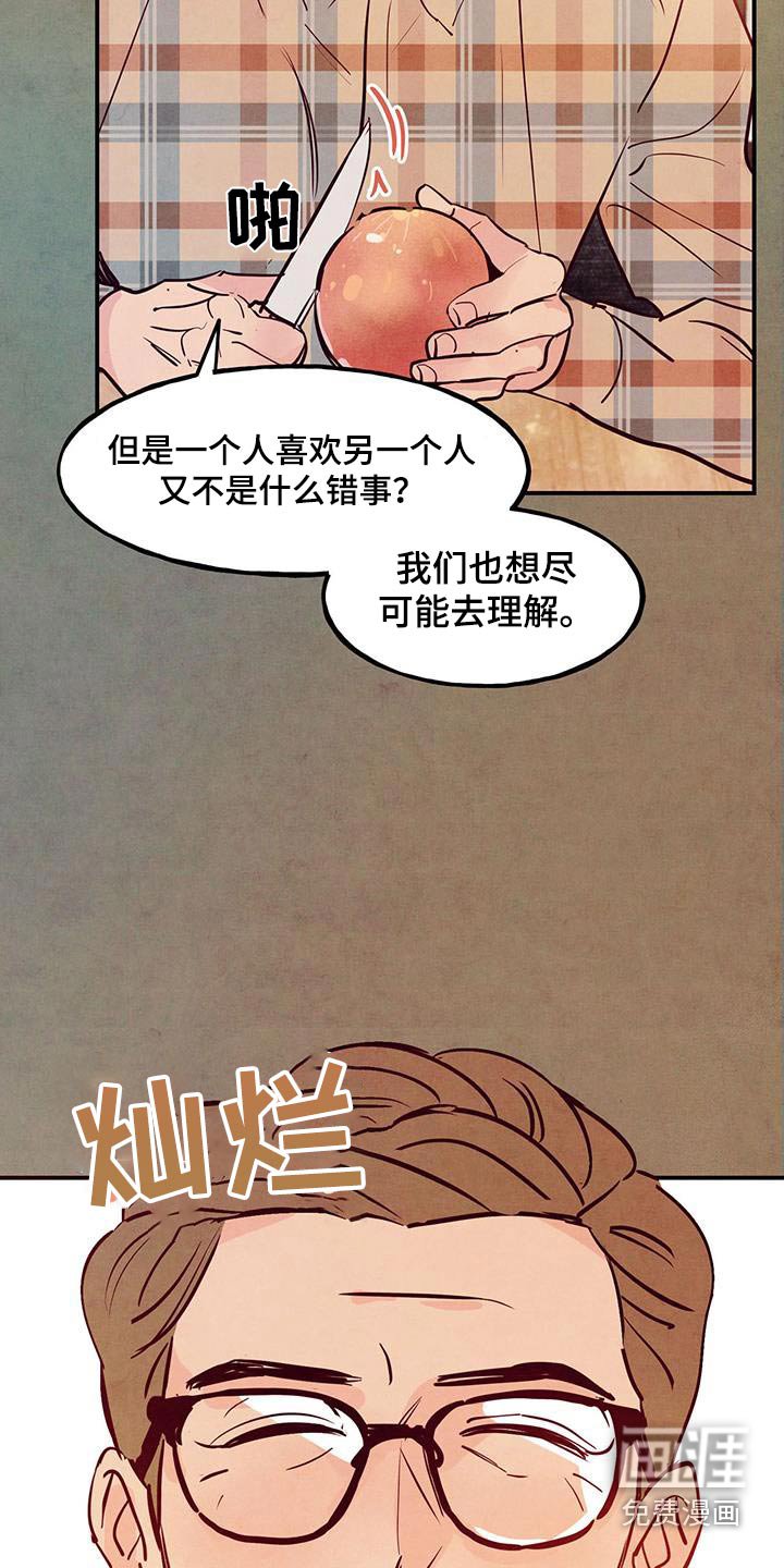 第90章：【第二季】去珍惜