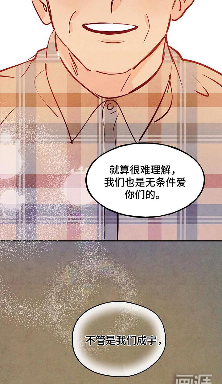 第90章：【第二季】去珍惜