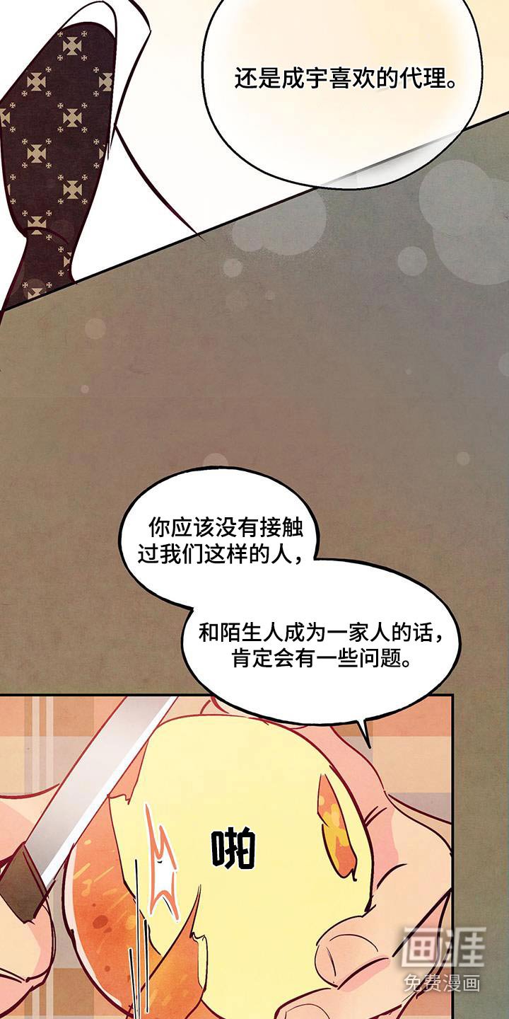 第90章：【第二季】去珍惜