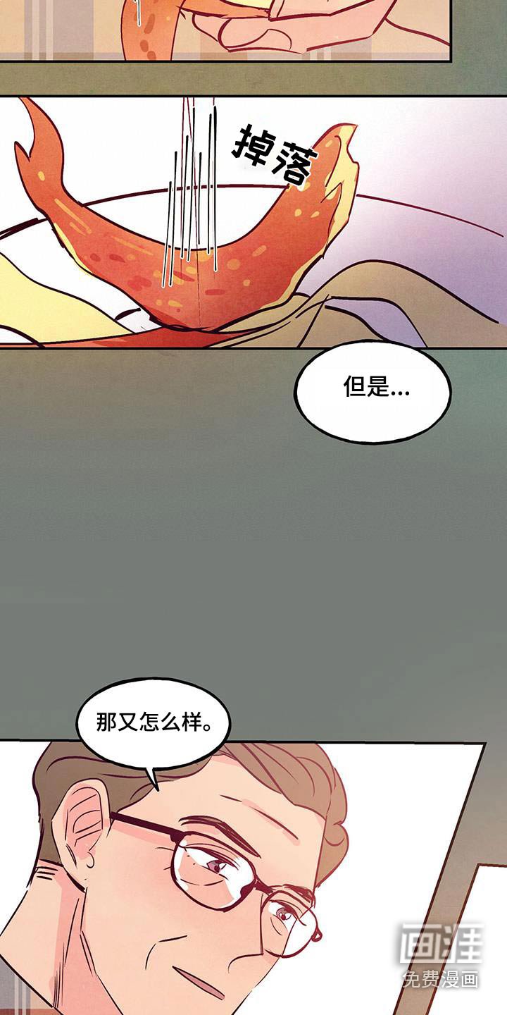 第90章：【第二季】去珍惜