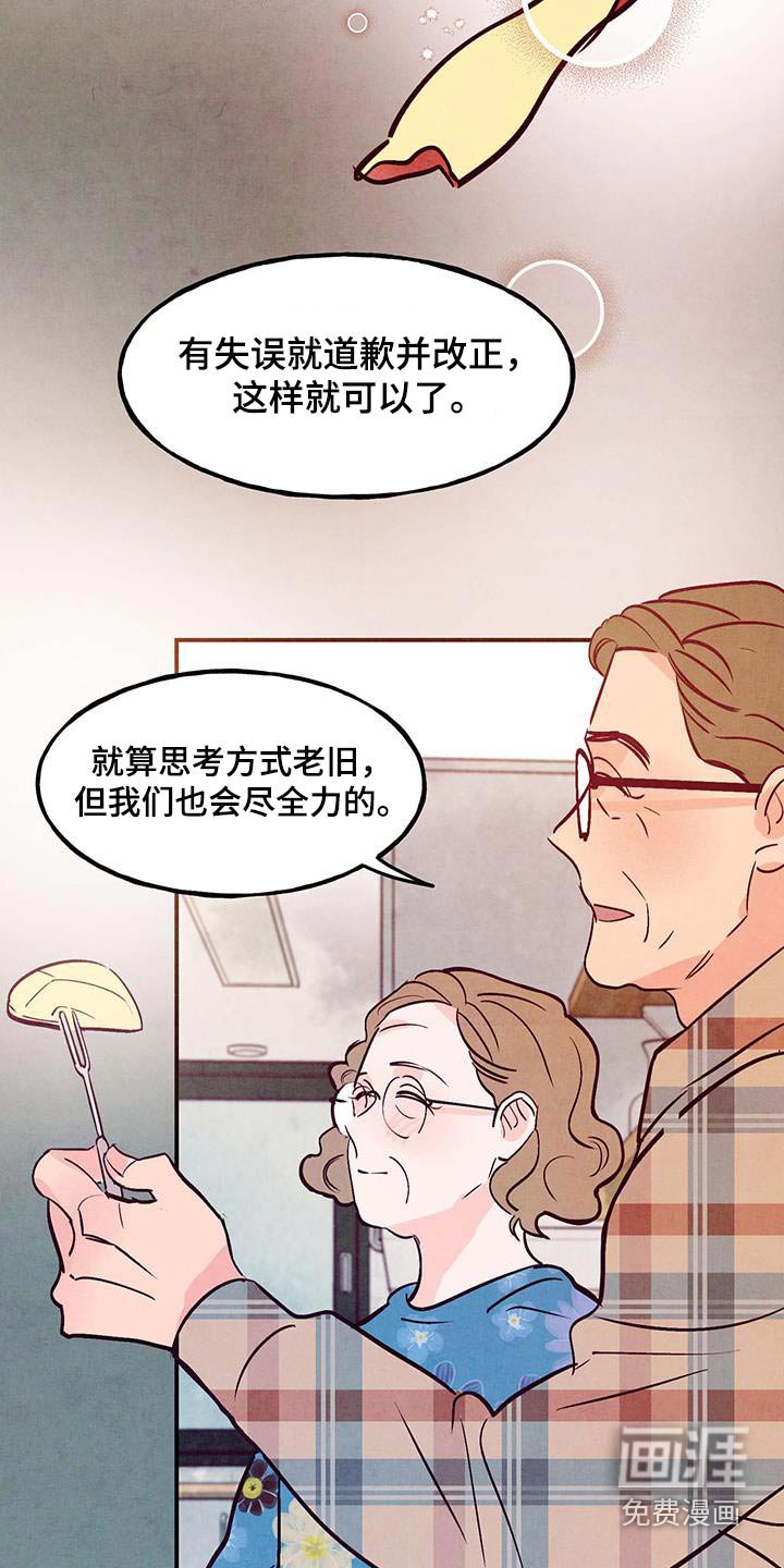 第90章：【第二季】去珍惜