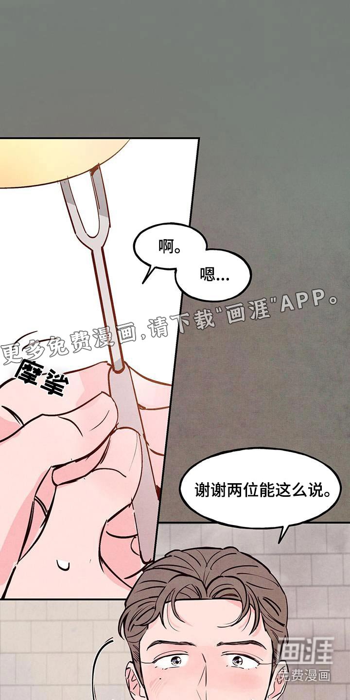 第91章：【第二季】误会我们