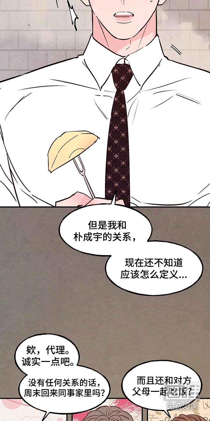 第91章：【第二季】误会我们