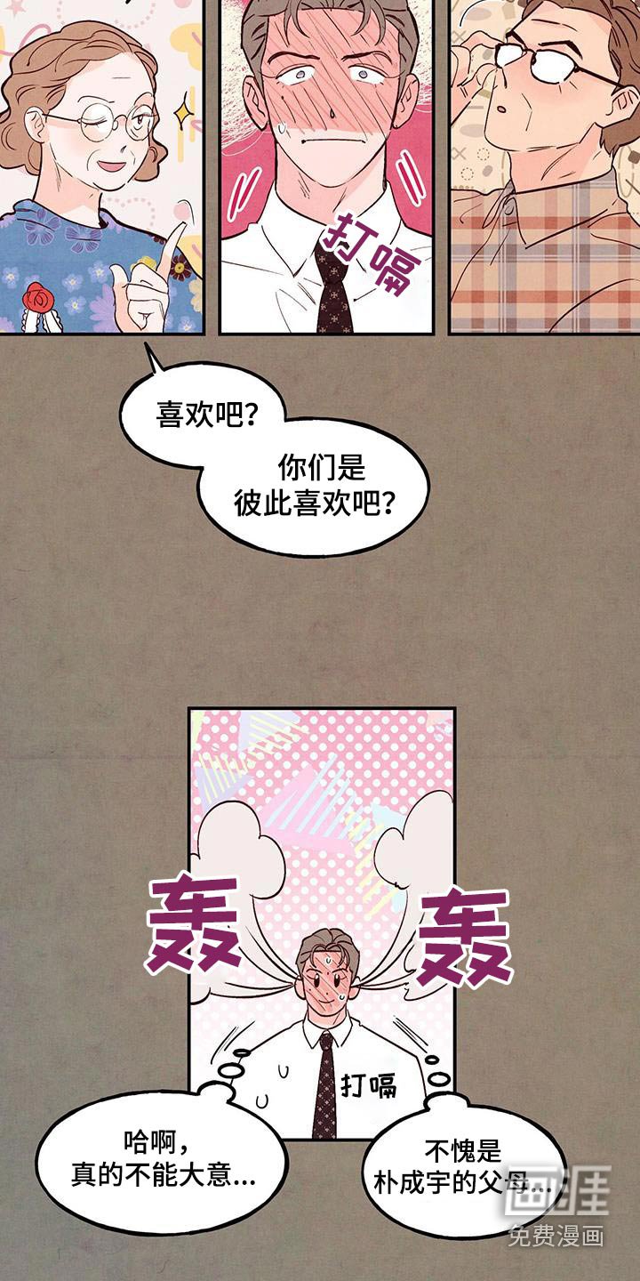 第91章：【第二季】误会我们