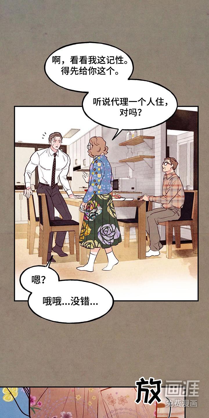 第91章：【第二季】误会我们