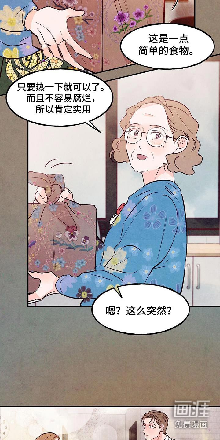 第91章：【第二季】误会我们