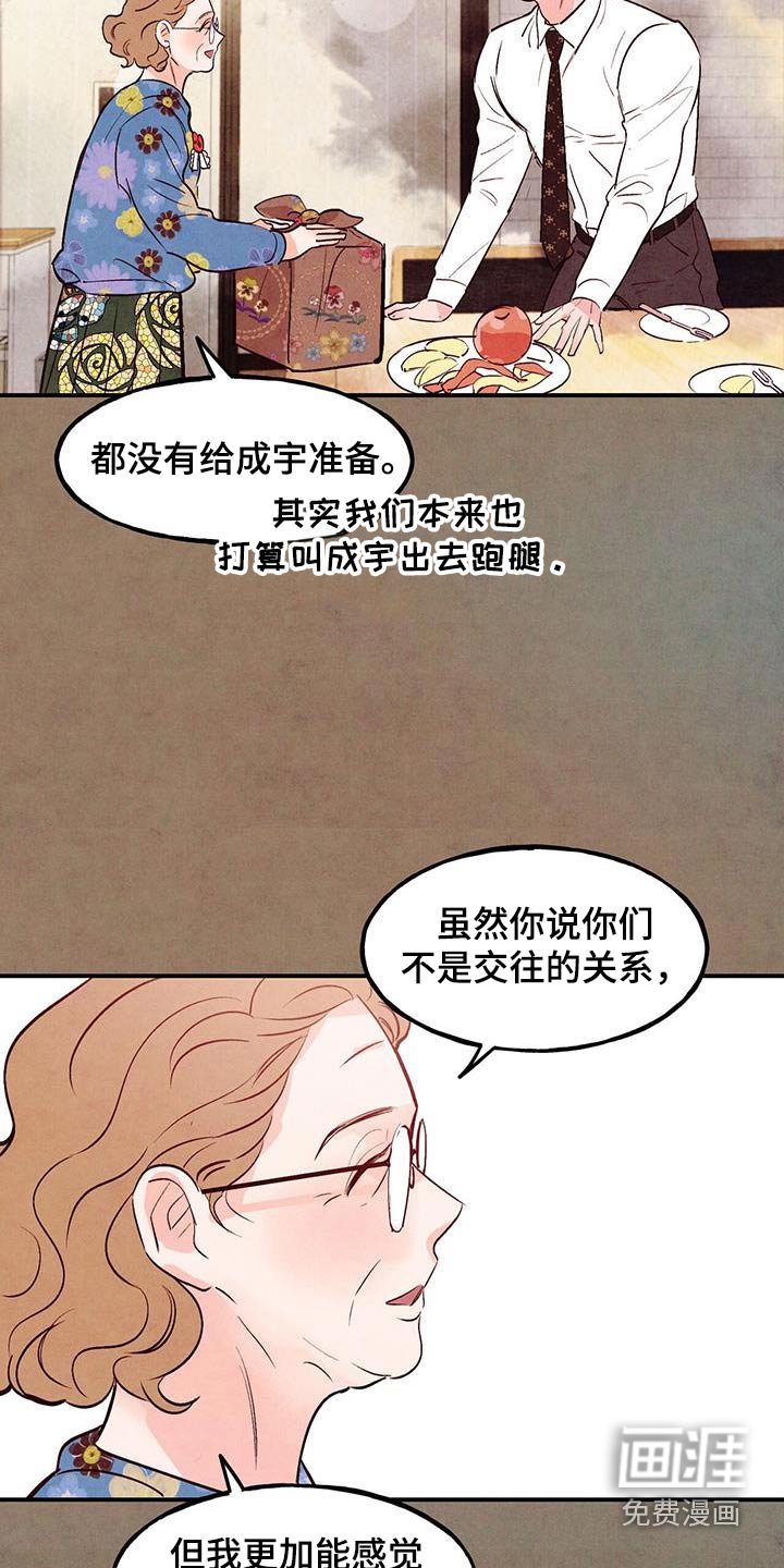第91章：【第二季】误会我们