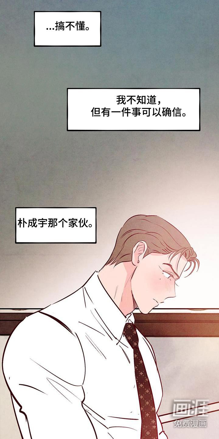 第91章：【第二季】误会我们