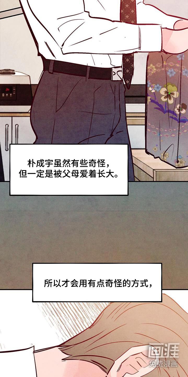 第91章：【第二季】误会我们