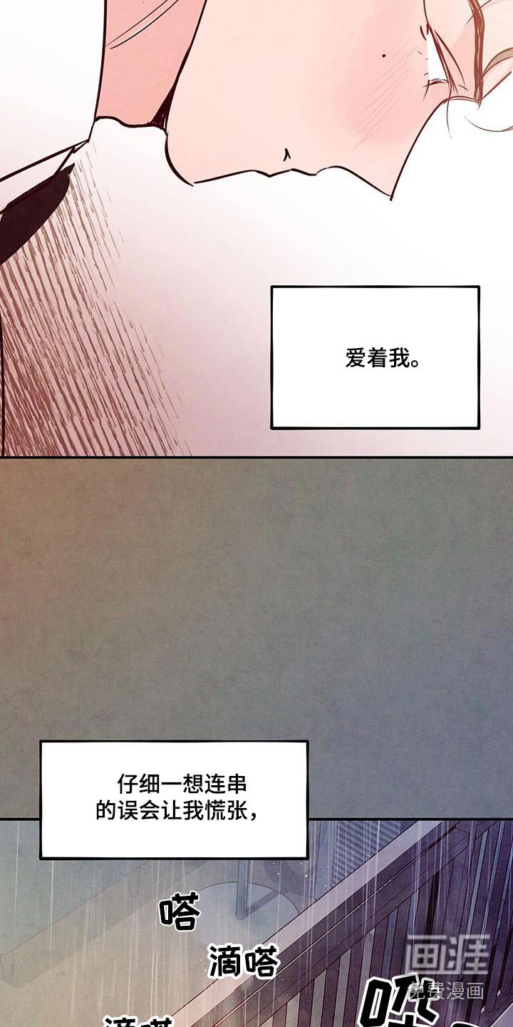 第91章：【第二季】误会我们