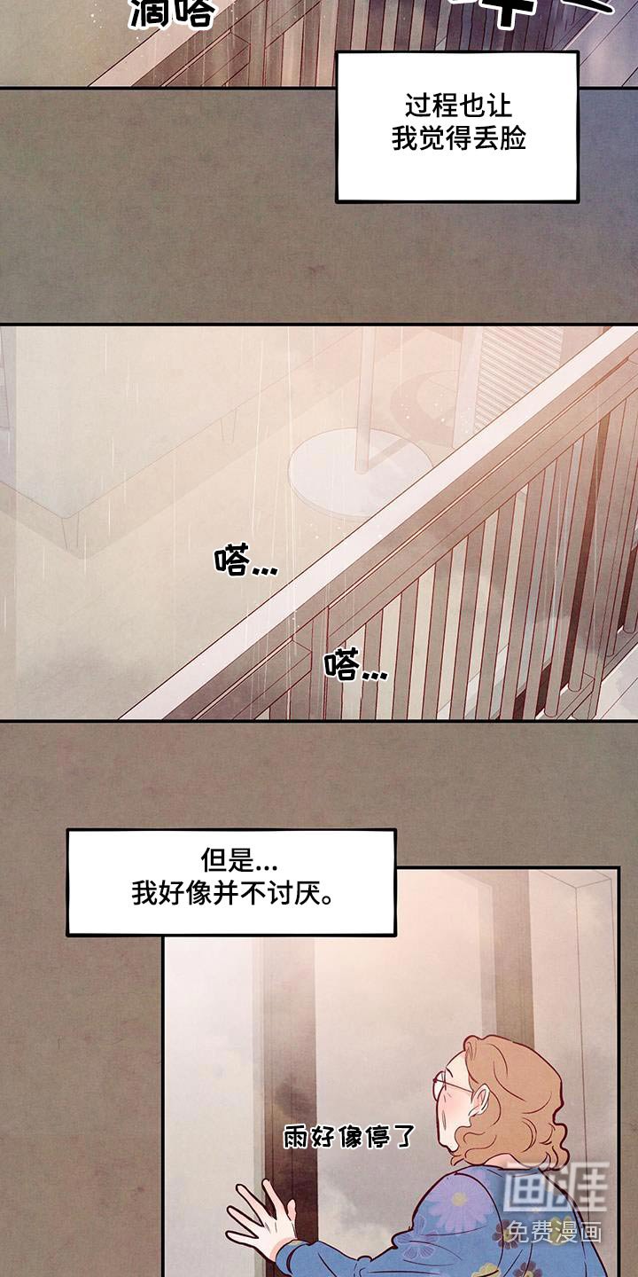 第91章：【第二季】误会我们