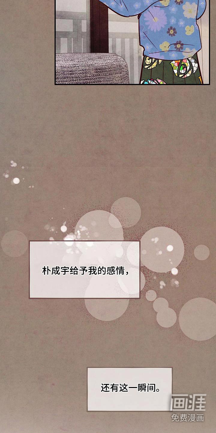 第91章：【第二季】误会我们