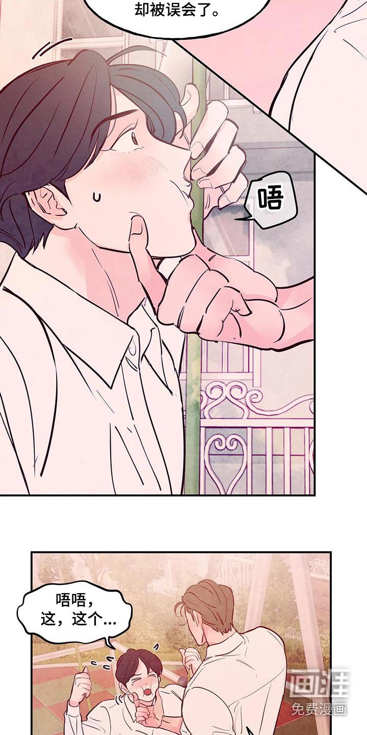 第91章：【第二季】误会我们
