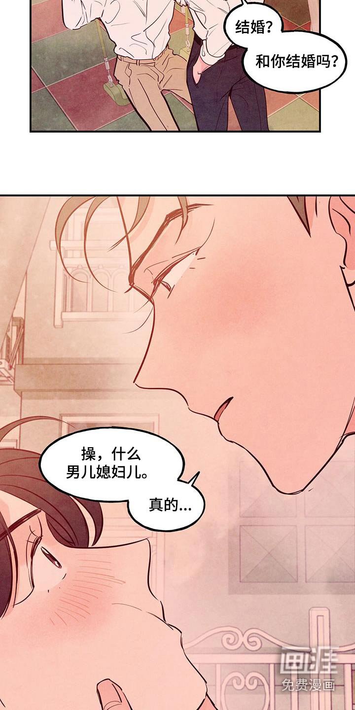 第91章：【第二季】误会我们