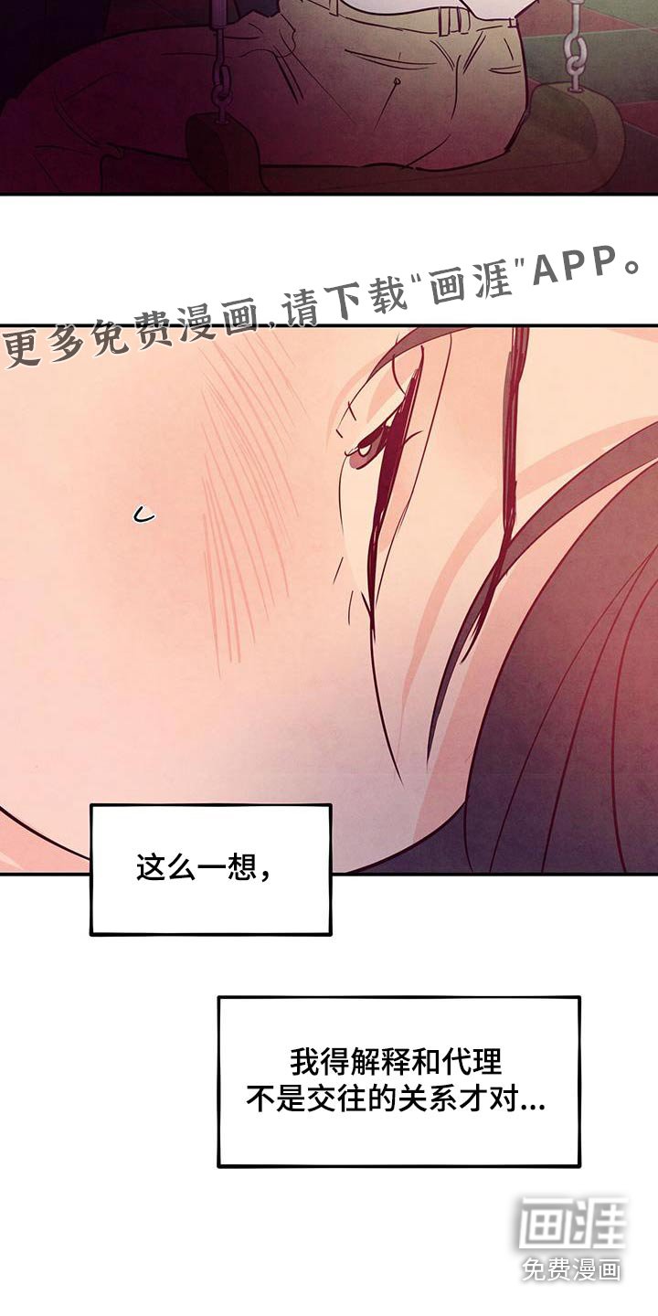 第91章：【第二季】误会我们