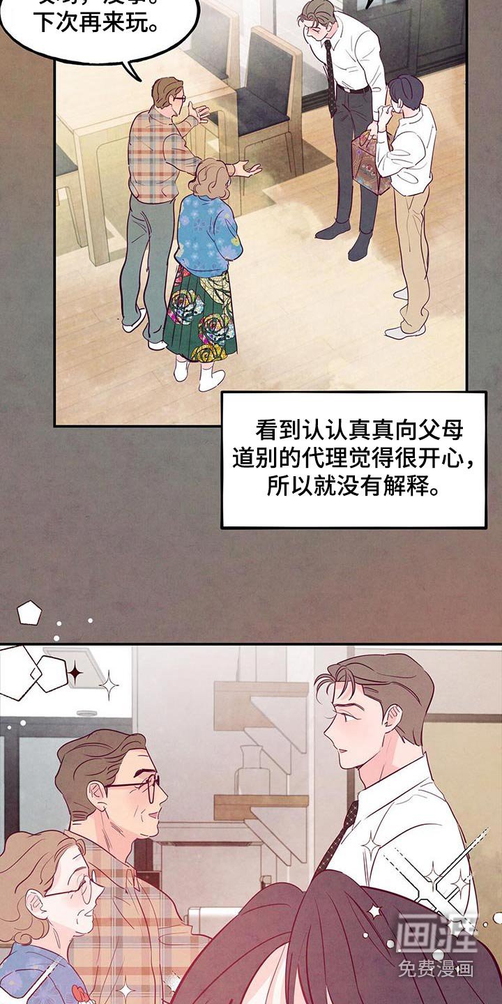 第92章：【第二季】我会帮你