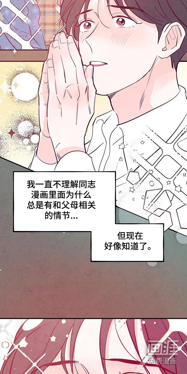 第92章：【第二季】我会帮你