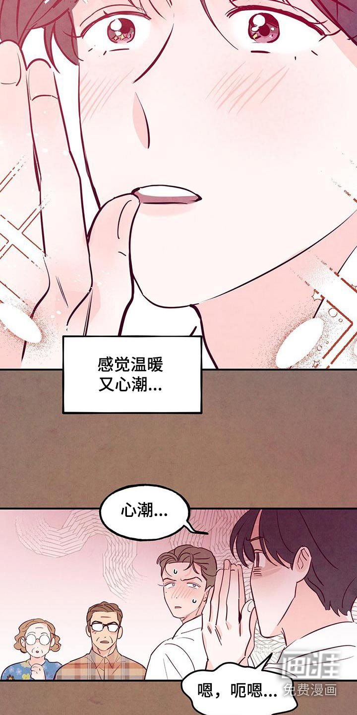 第92章：【第二季】我会帮你