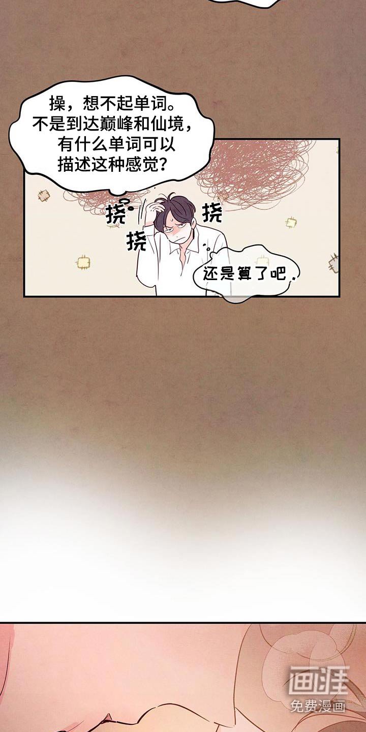 第92章：【第二季】我会帮你
