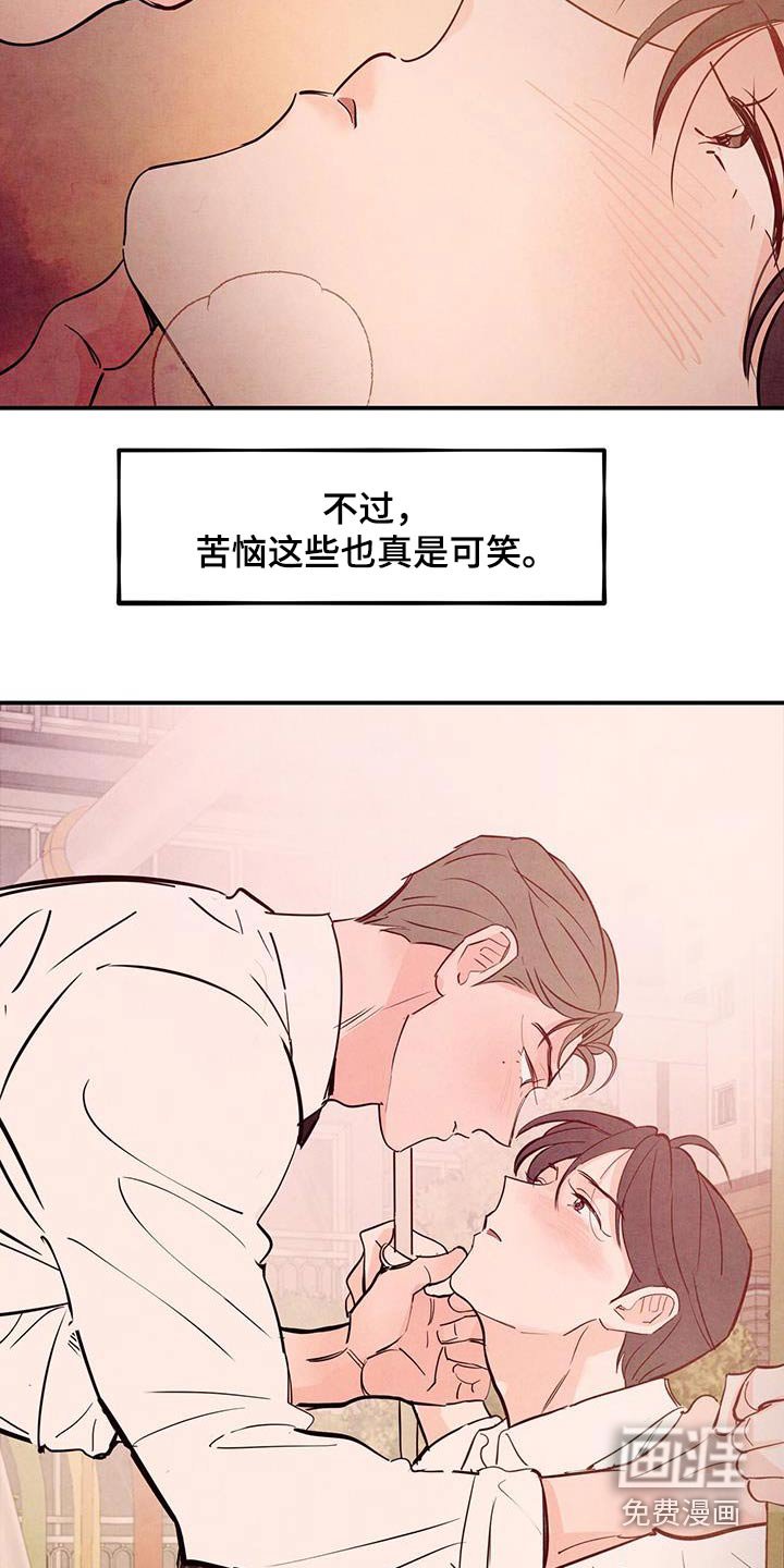 第92章：【第二季】我会帮你