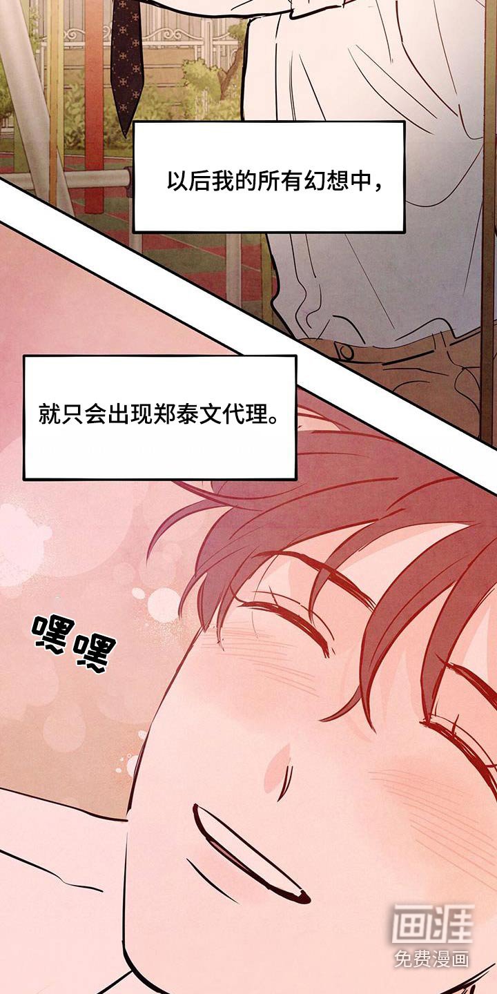 第92章：【第二季】我会帮你