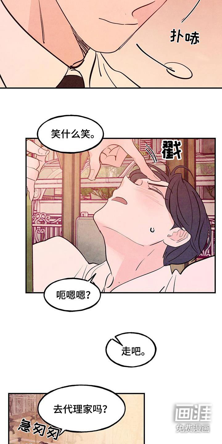 第92章：【第二季】我会帮你