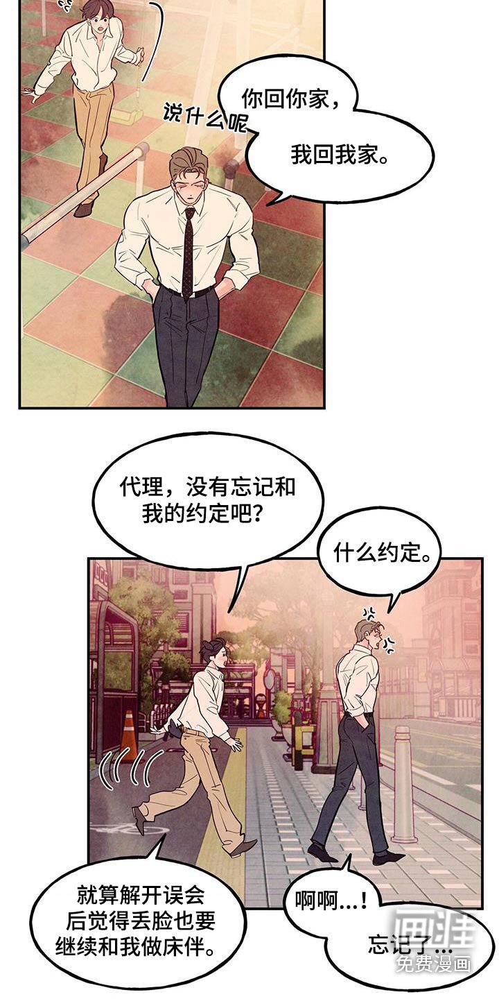 第92章：【第二季】我会帮你