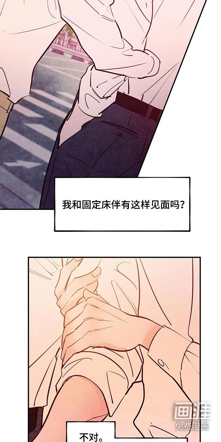 第92章：【第二季】我会帮你