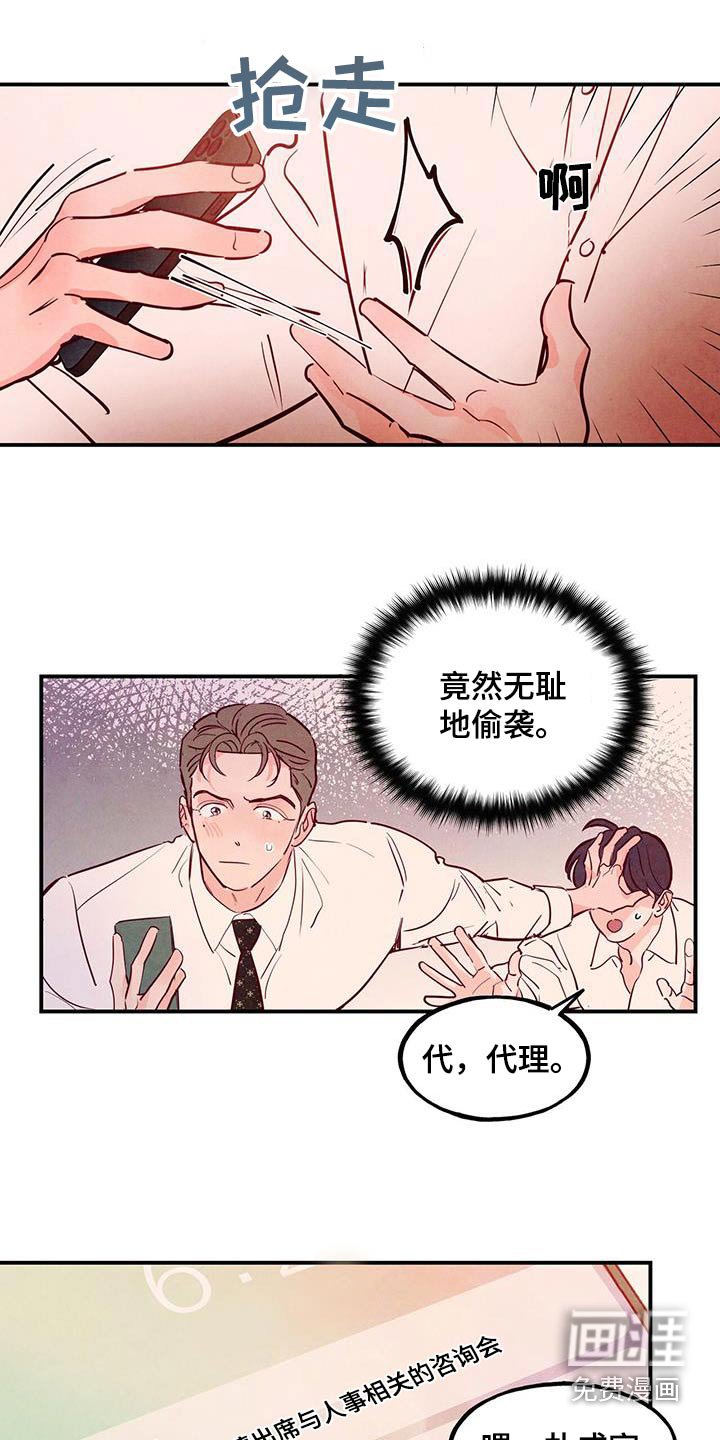 第92章：【第二季】我会帮你