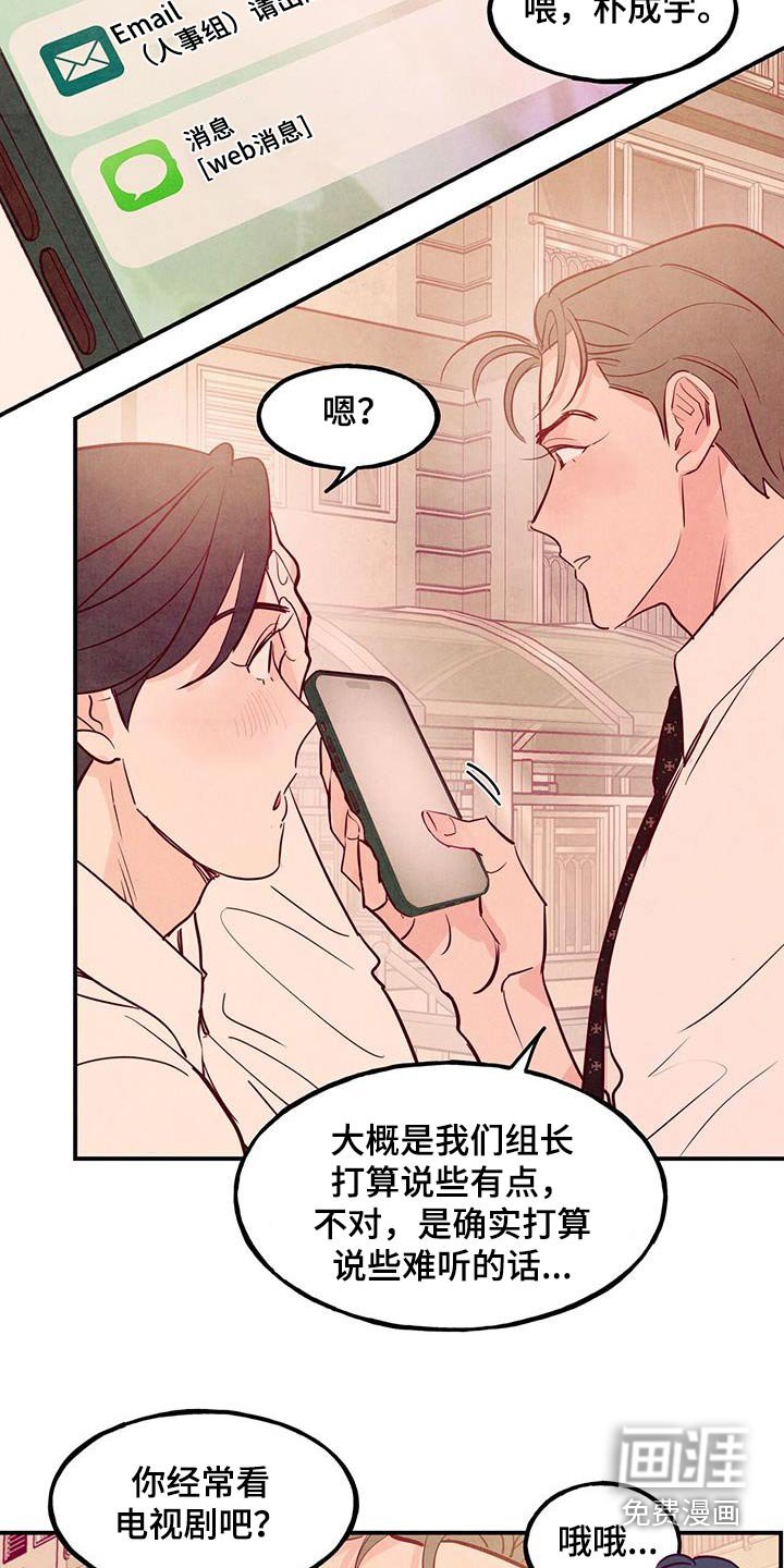 第92章：【第二季】我会帮你