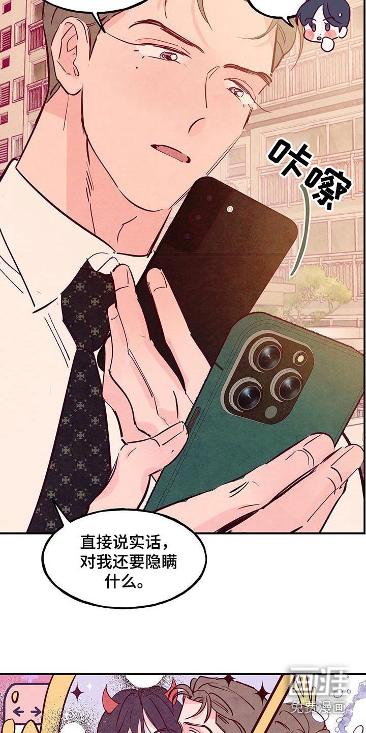 第92章：【第二季】我会帮你