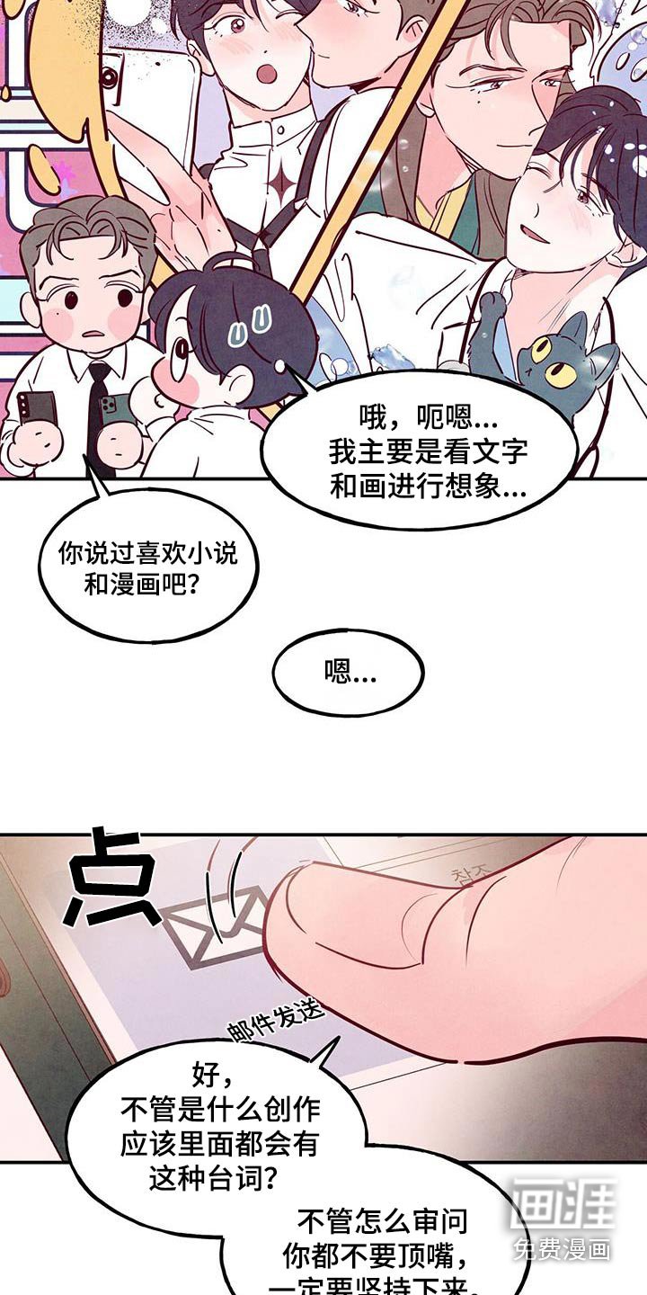 第92章：【第二季】我会帮你