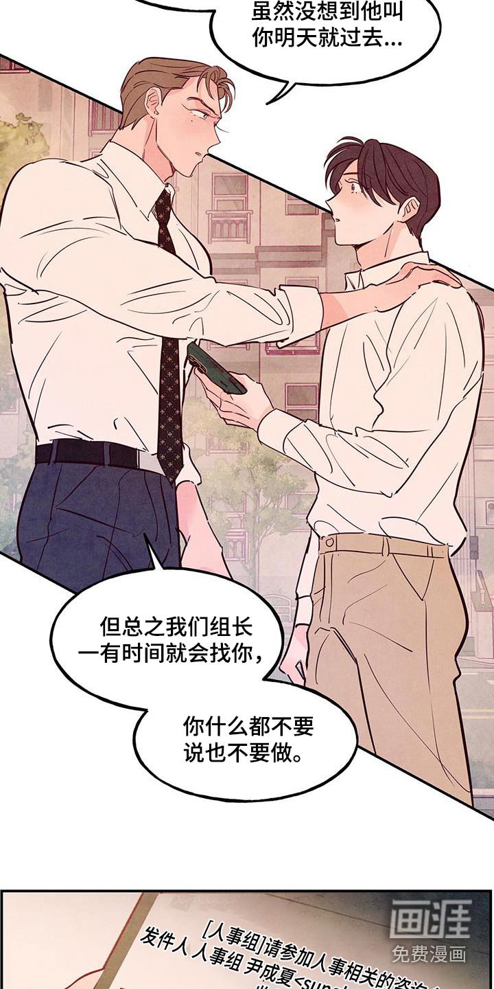 第92章：【第二季】我会帮你