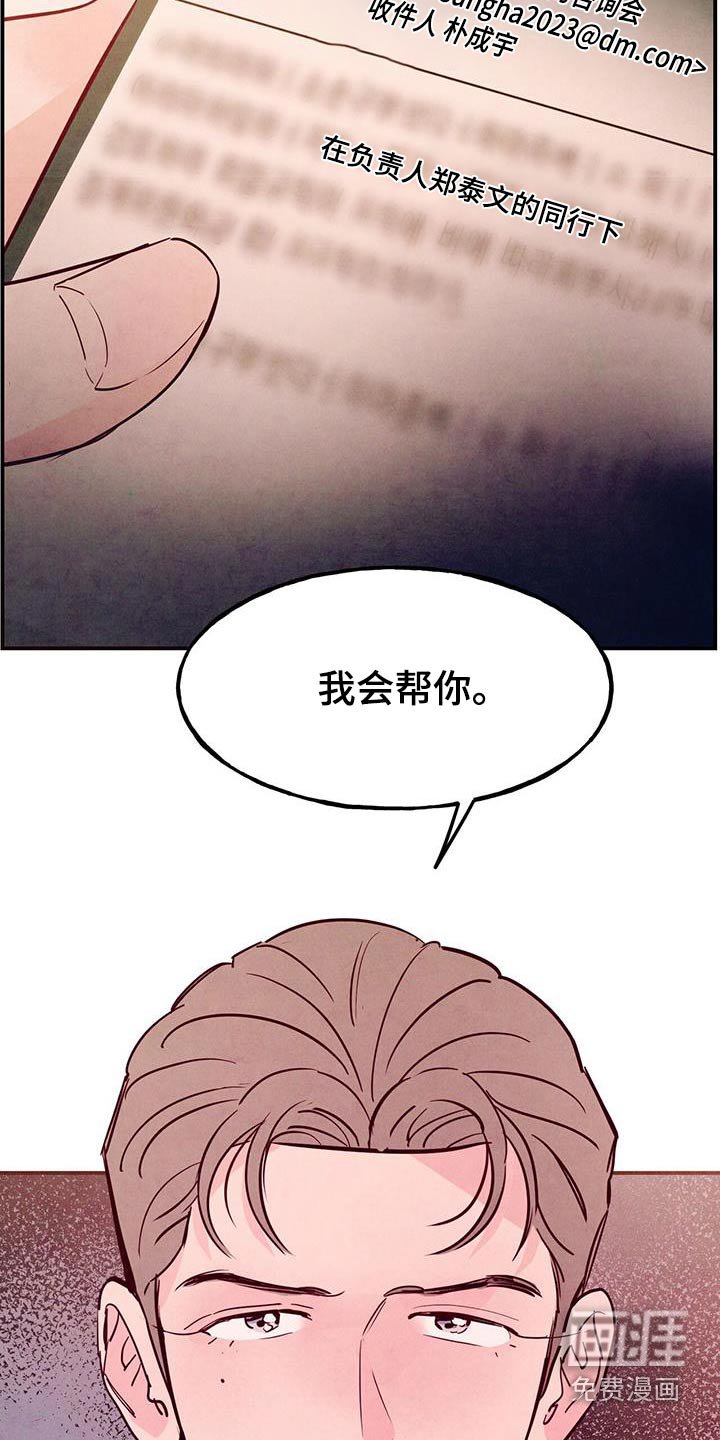 第92章：【第二季】我会帮你