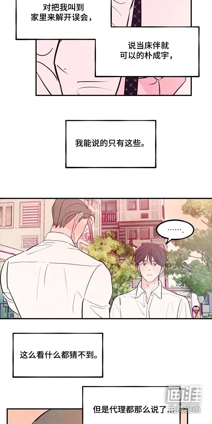 第93章：【第二季】高尔夫