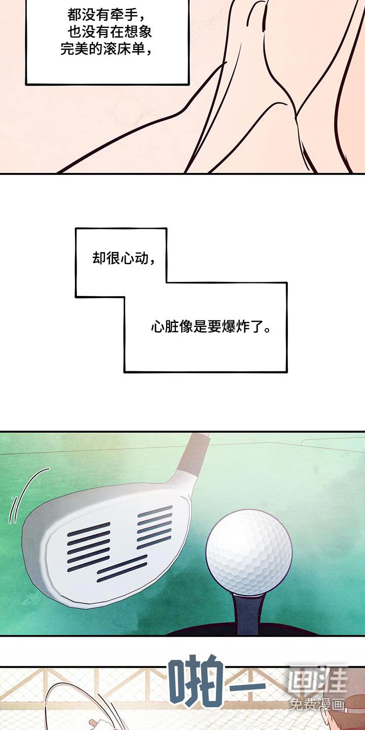第93章：【第二季】高尔夫