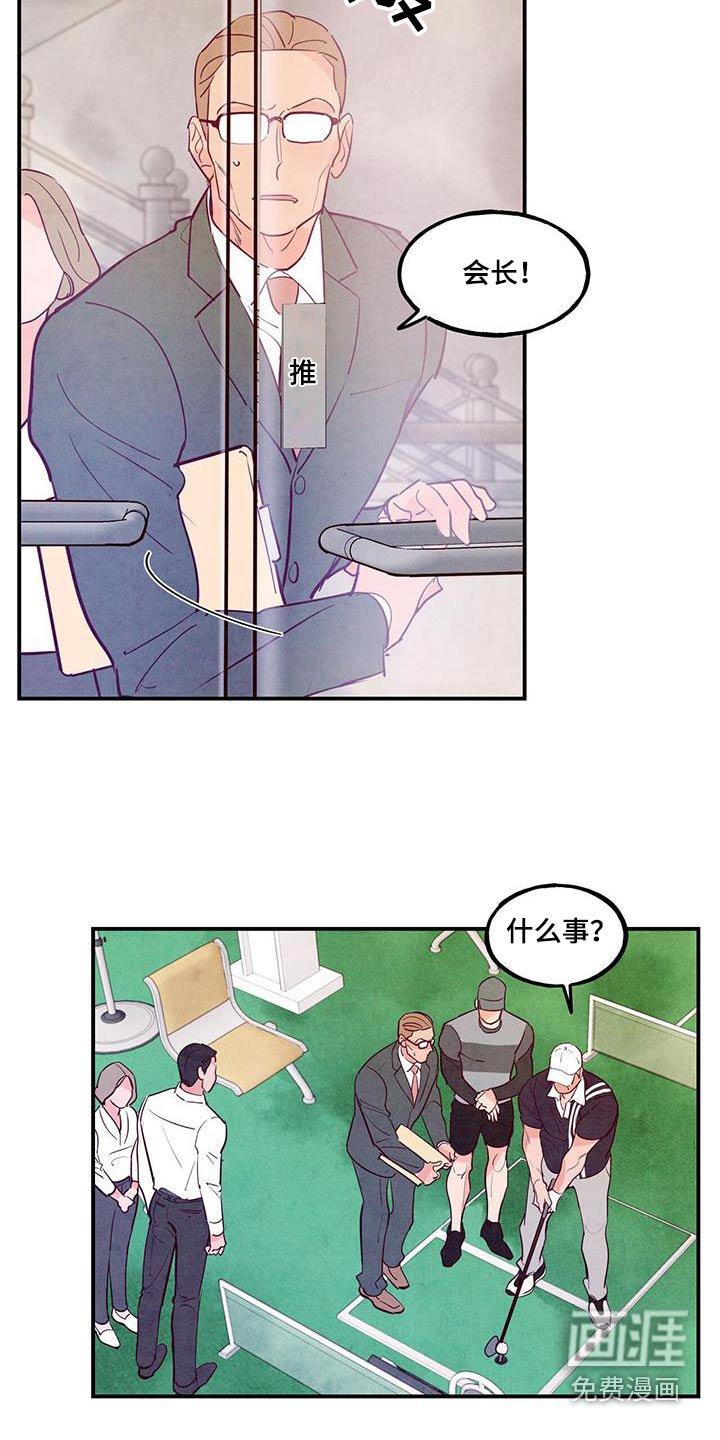 第93章：【第二季】高尔夫