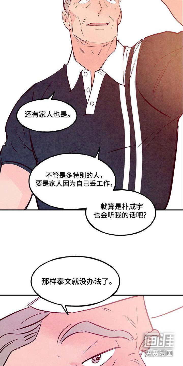 第93章：【第二季】高尔夫