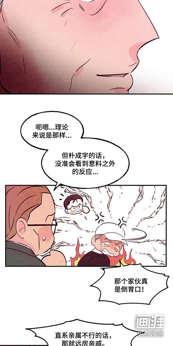 第93章：【第二季】高尔夫