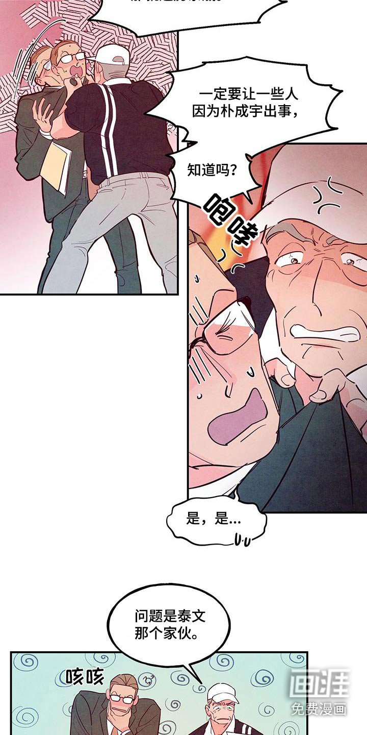 第93章：【第二季】高尔夫