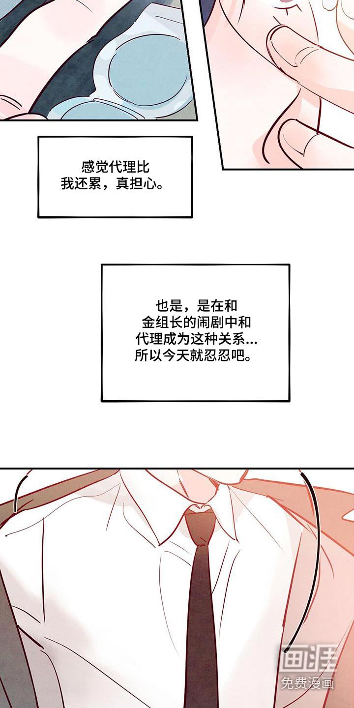 第94章：【第二季】你怎么了