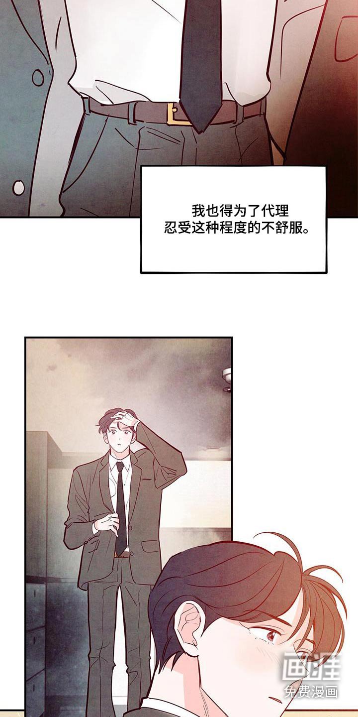第94章：【第二季】你怎么了