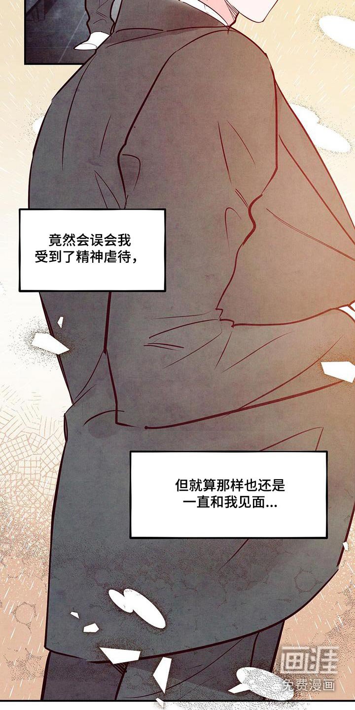 第94章：【第二季】你怎么了