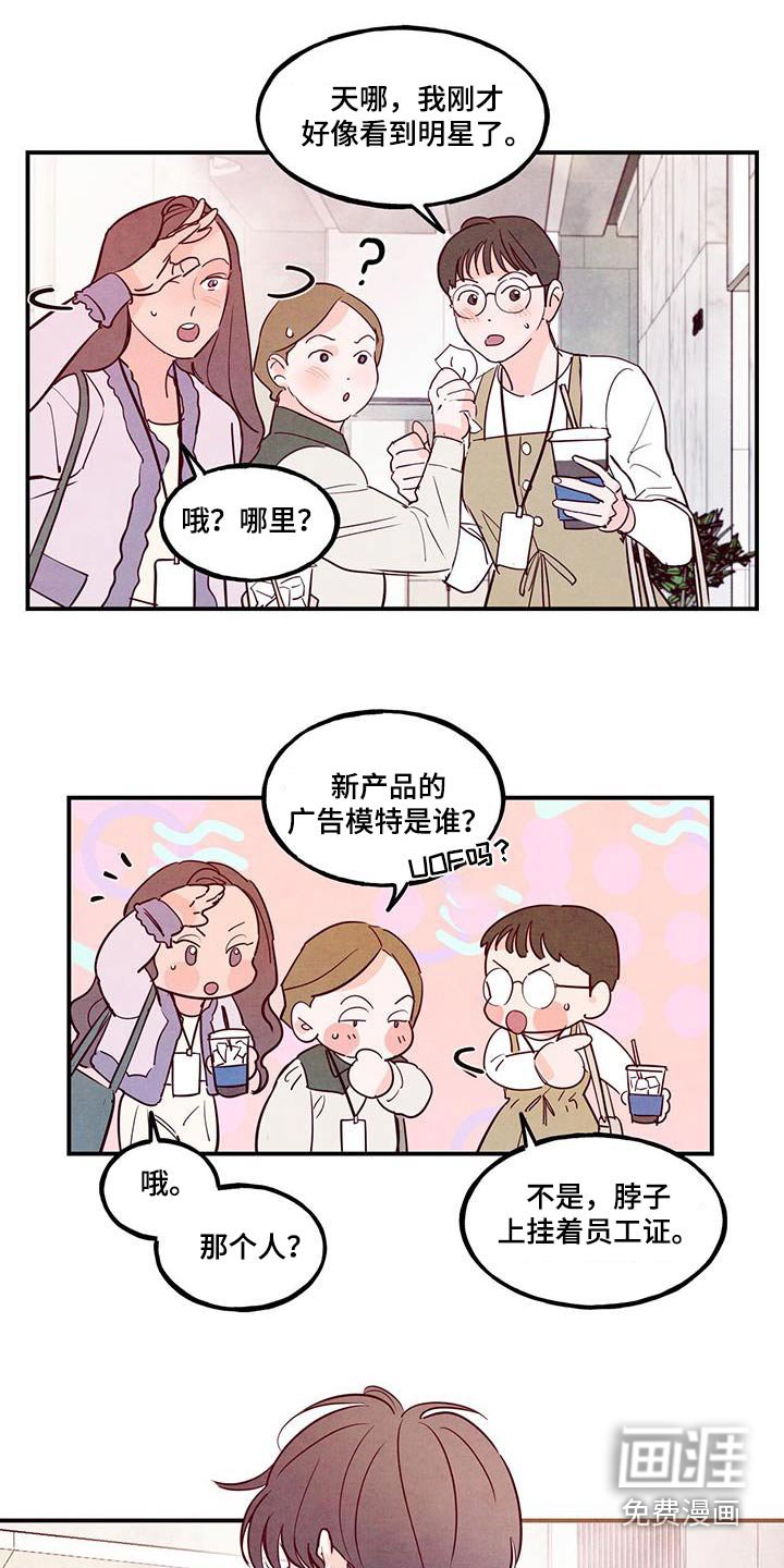 第94章：【第二季】你怎么了