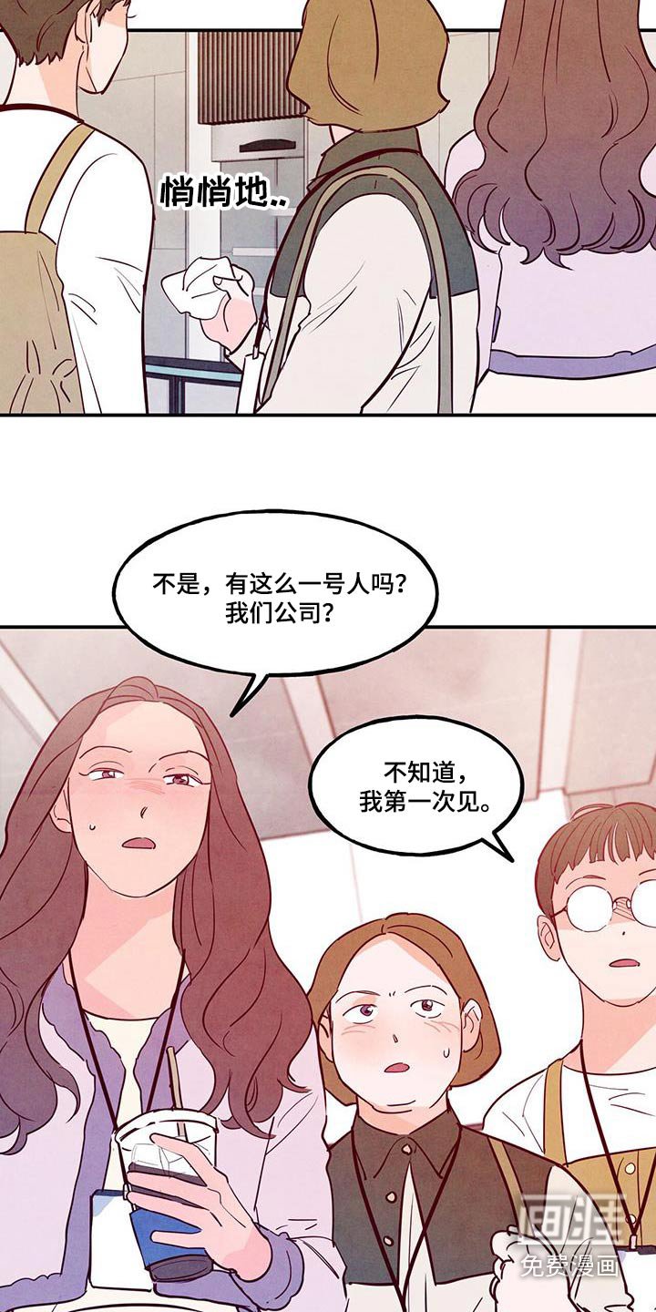 第94章：【第二季】你怎么了
