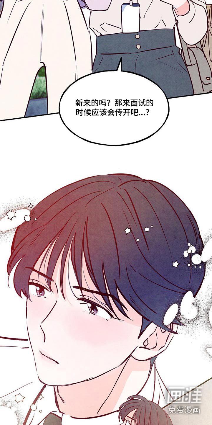第94章：【第二季】你怎么了