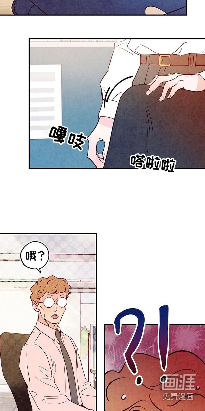 第94章：【第二季】你怎么了
