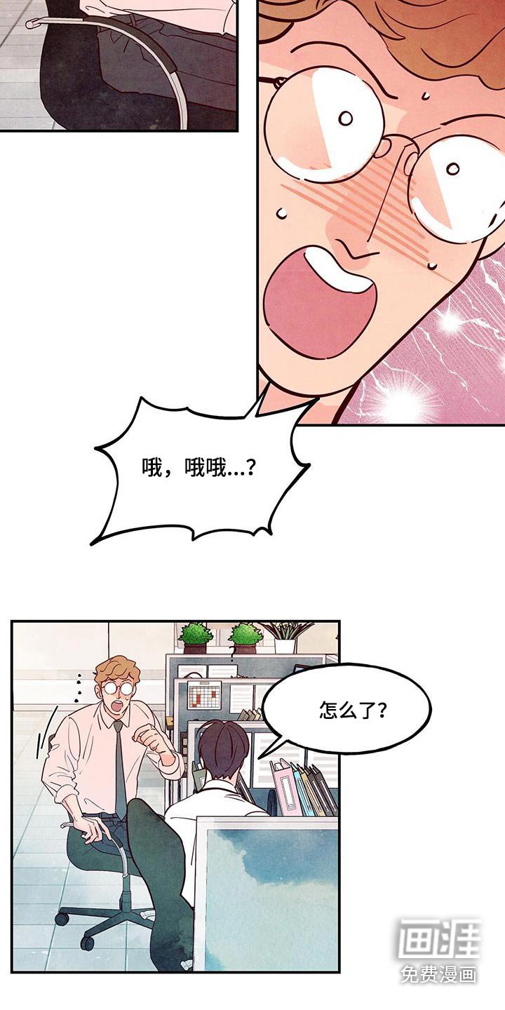 第94章：【第二季】你怎么了