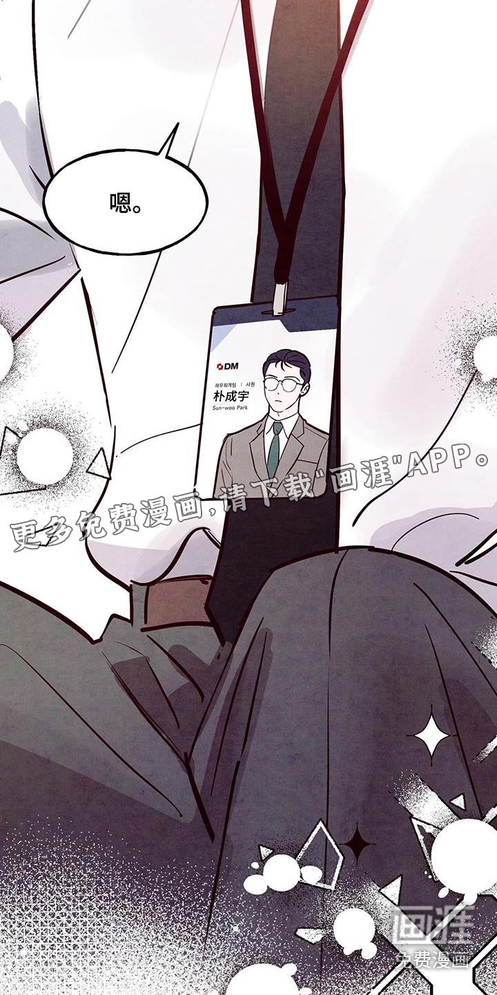 第94章：【第二季】你怎么了