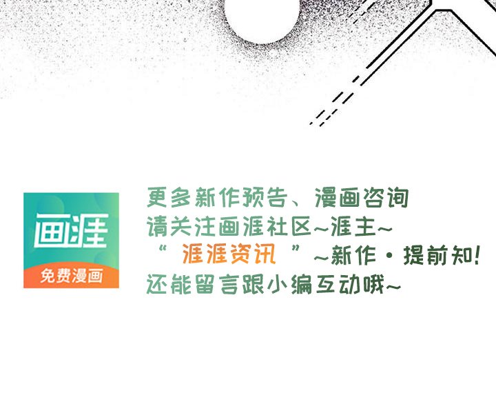 第94章：【第二季】你怎么了
